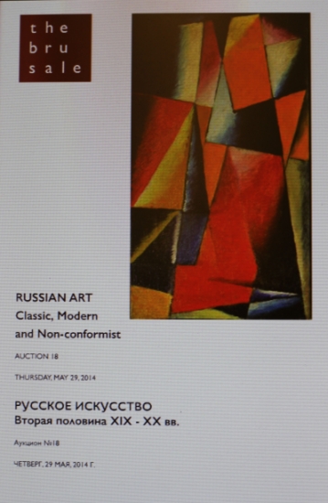 Catalogue. Auction — Art russe - classique, moderne et non-conformiste. 2014-05-15